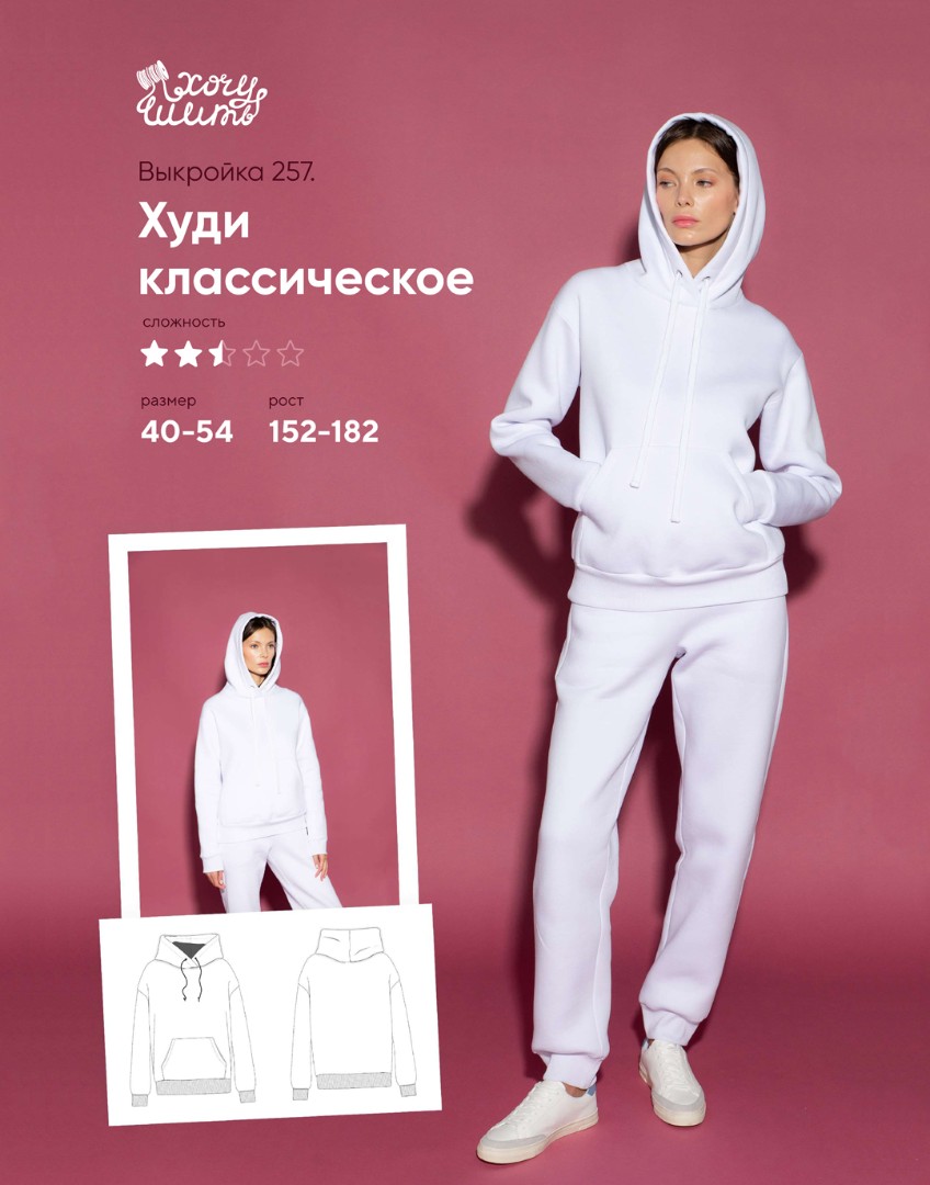 Худи классическое